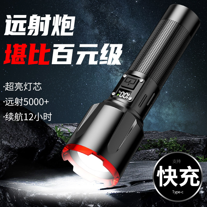手电筒强光充电户外超亮白激光超长续航小型多功能巡逻可携式家用