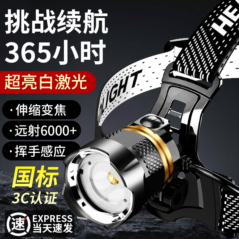 央ma力荐|商超断货王|强光头灯