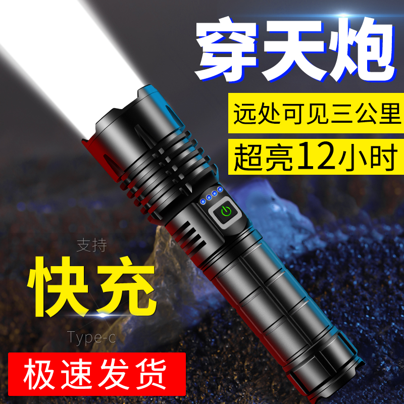 手电筒强光充电户外超亮远射激光26650专用锂电池小型战术疝气灯