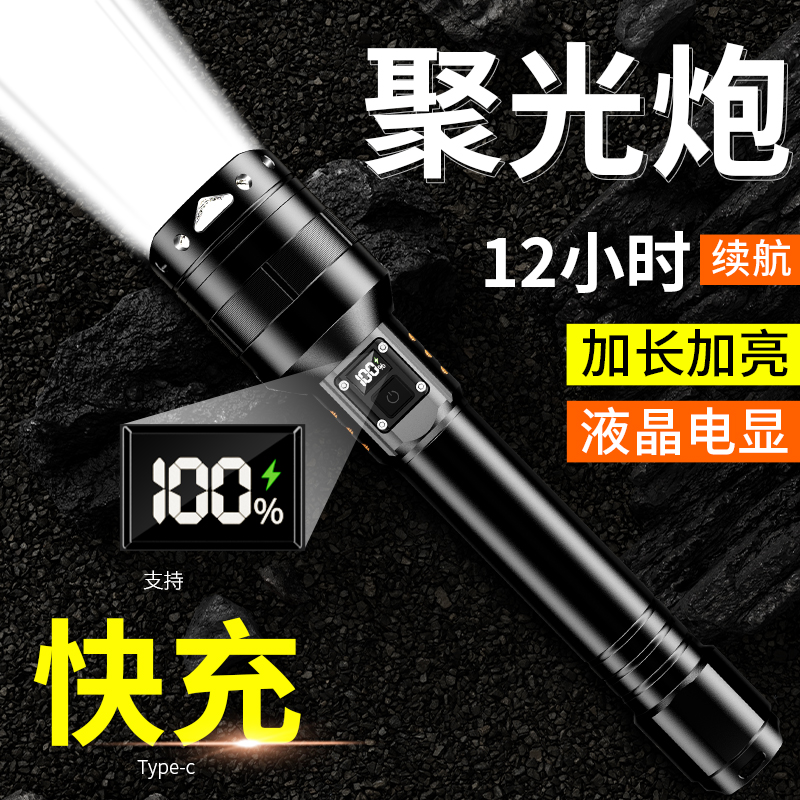 KFAN快充led灯芯长续航并联电池