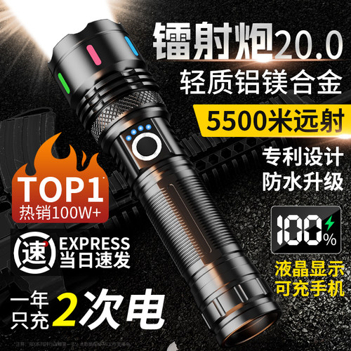 手电筒强光充电式小型可携式户外远射超亮白激光多功能家用耐用巡