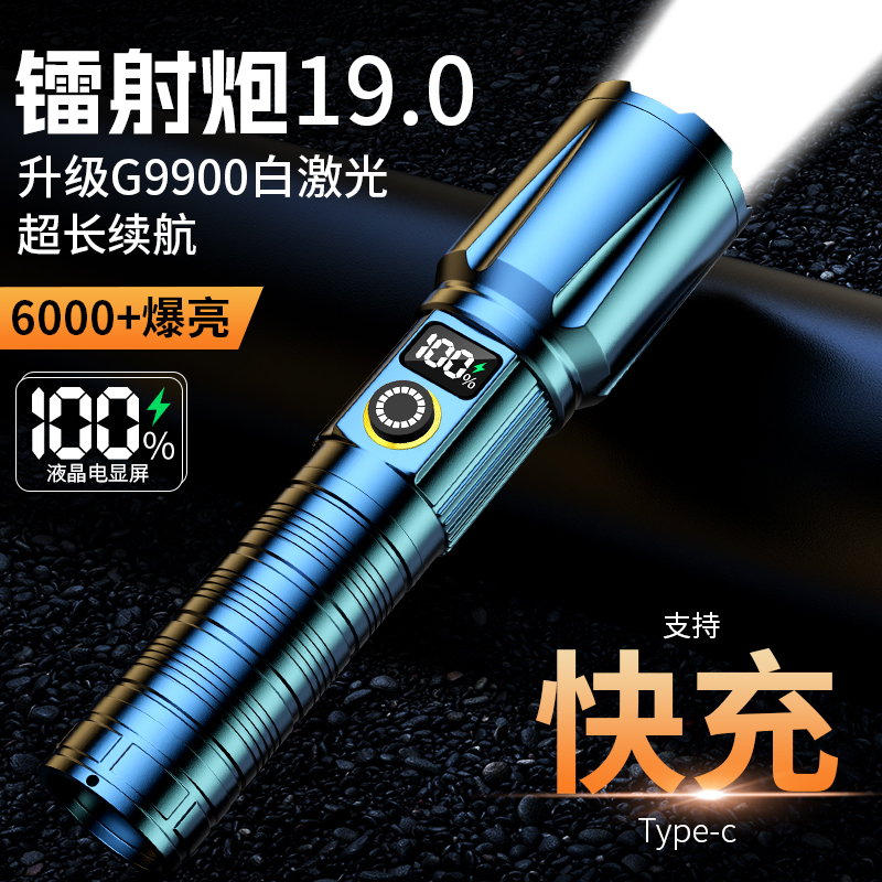 KFAN可充電白激光燈芯超長續航