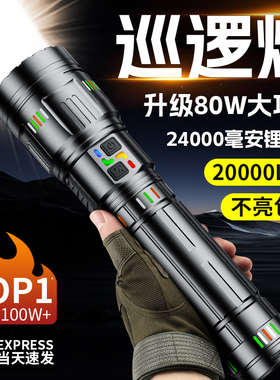 2025新款强光手电筒充电超亮远射10万流明大功率户外巡逻家用激光