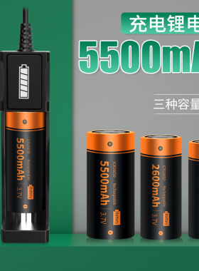 18650锂电池充电器大容量3.7v/4.2V强光手电筒26650锂电池可通用