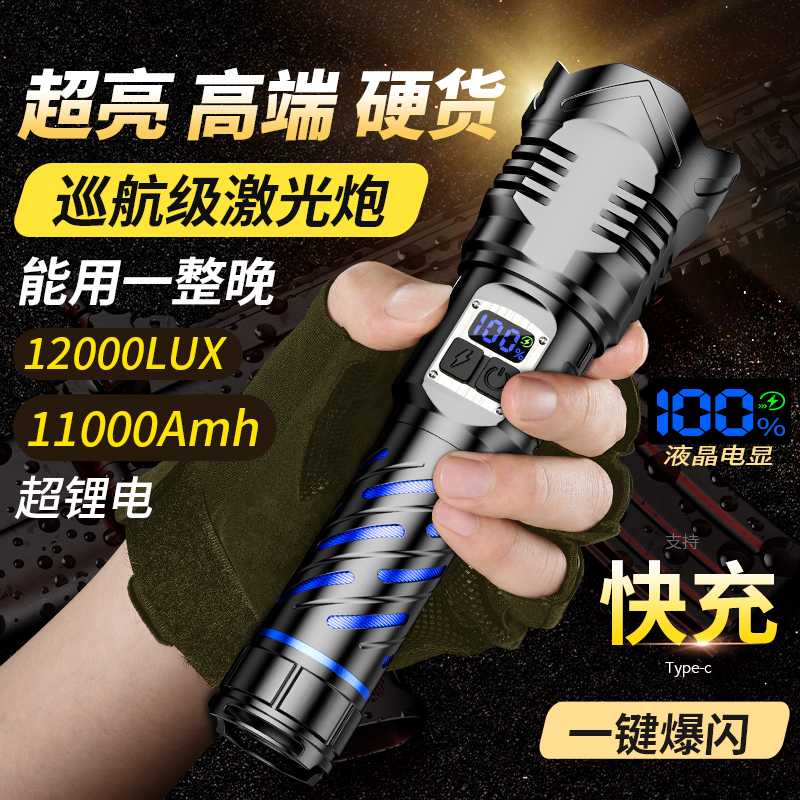 【央爸力荐&手电筒热销N0.1】