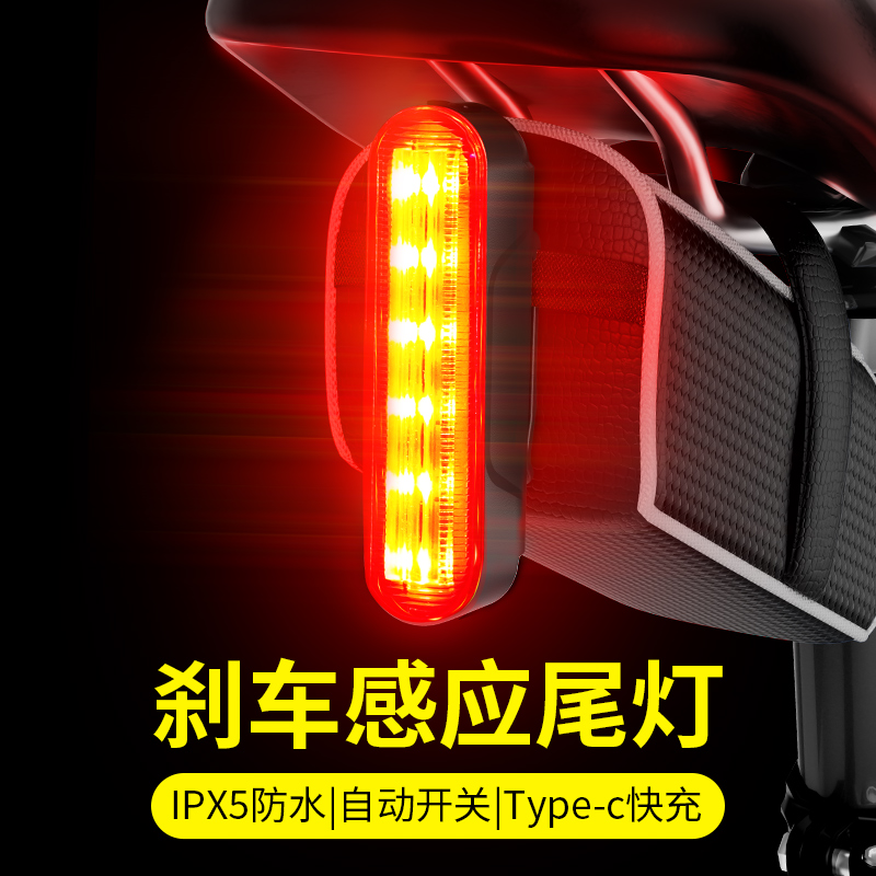 卡扣式刹车感应激光尾灯