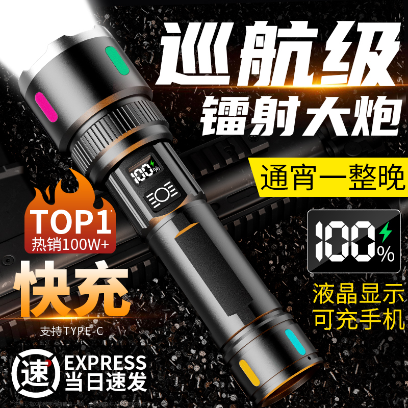 2025新款超亮白激光手电筒