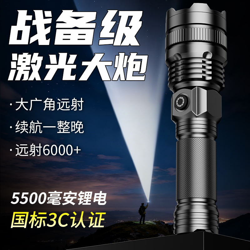 国货之光|战备严选&强光手电筒