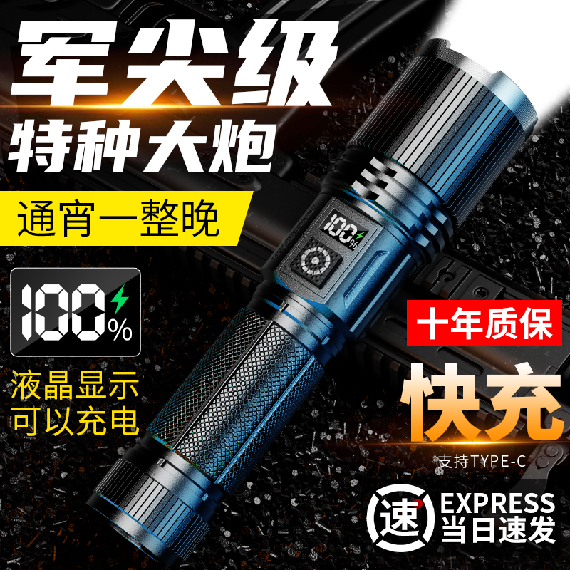 特种兵严选|超亮手电筒可充电