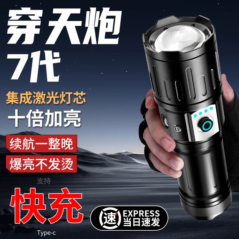 【搜寻&家用】超强光激光手电筒