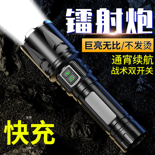 手电筒超亮强光充电小型户外可携式远射多功能26650大功率雷射灯