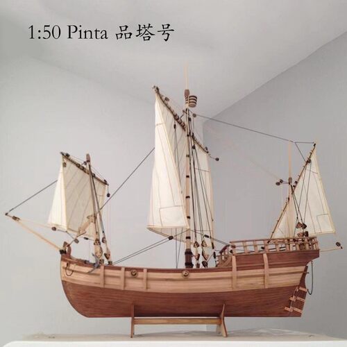 1/50Pinta品塔号船模套材拼DIY