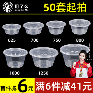一次性碗1250ml圆形打包盒食品级餐盒塑料碗外卖带盖1000圆盒商用