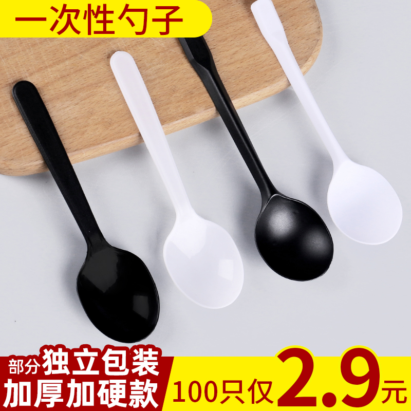 獨立裝冰淇淋商用外賣塑料調羹