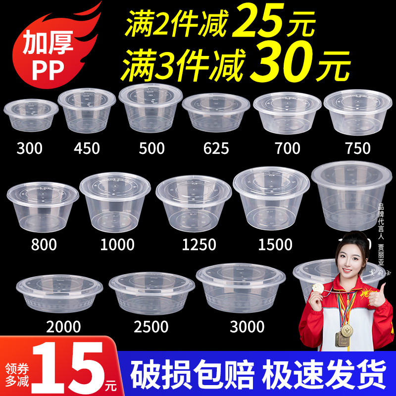 一次性塑料碗外卖1000圆形龙虾打包盒商用餐盒食品级汤碗加厚整箱
