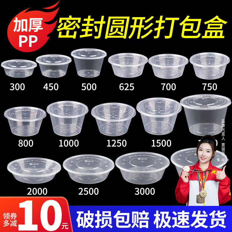 一次性塑料碗外卖1000圆形龙虾打包盒商用餐盒食品级汤碗加厚整箱