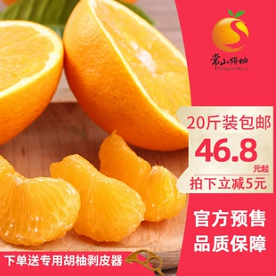 包邮 2022现货正宗常山胡柚新鲜水果当季 水果柚子西柚带箱20斤