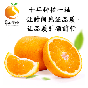 2025现货正宗新鲜采摘常山胡柚当季水果浙江特产10斤带箱包邮柚子