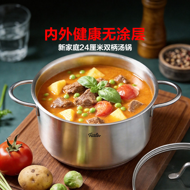 德国菲仕乐Fissler新家庭304不锈钢汤锅泡面锅小奶锅煮锅家用锅具