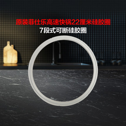 德国菲仕乐高速快锅味达快/味达维原装锅盖硅胶圈阀门配件