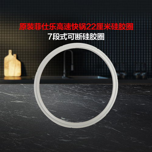 德国菲仕乐高速新味达维原装锅盖