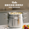德国菲仕乐新家庭不锈钢深汤锅蒸屉套装蒸锅燃气灶蒸格家用小蒸笼