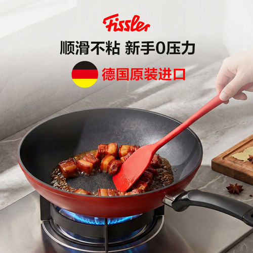 德国进口菲仕乐Fissler黑珍珠深型不粘煎炒锅家用炒锅电磁炉燃气