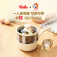 菲仕乐大白兔奶锅陶瓷不粘家用锅一人食宝宝辅食锅早餐泡面钛锅