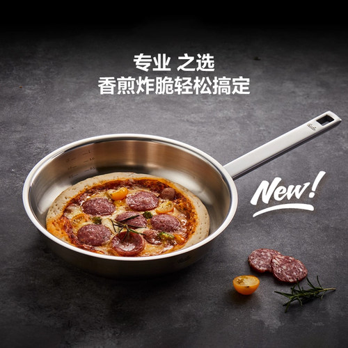 菲仕乐平底锅不锈钢德国不粘煎锅