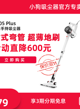 小狗吸尘器家用有线强力大吸力手持式小型地毯吸尘机HC05 Plus