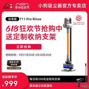 Rinse 小狗无线吸尘器家用大吸力除螨吸尘机T11Pro 热销爆款