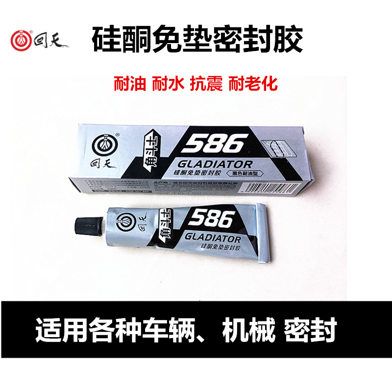 回天角斗士586密封胶硅酮免垫密封胶回天黑胶发动机漏油用55克装