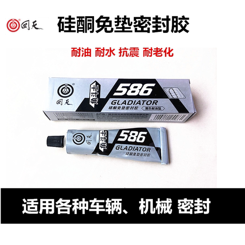 回天角斗士586密封胶硅酮免垫密封胶回天黑胶发动机漏油用55克装