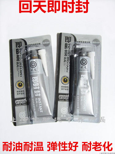 即时封密封胶回天耐酸碱耐油耐温