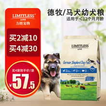 力朗狗粮 马犬德牧边牧边境牧羊犬幼犬粮 中大型天然犬主粮2.5kg