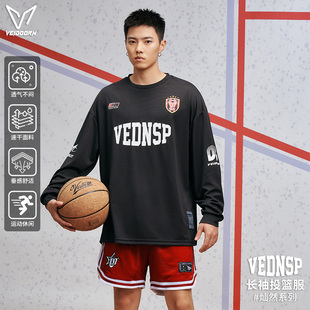 维动灿然专业速干运动长袖投篮服男美式篮球透气户外跑步健身T恤V