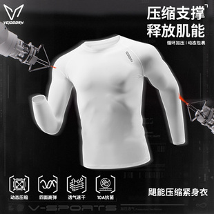 维动紧身衣长袖男秋冬加绒运动户外跑步训练健身高弹速干压缩上衣