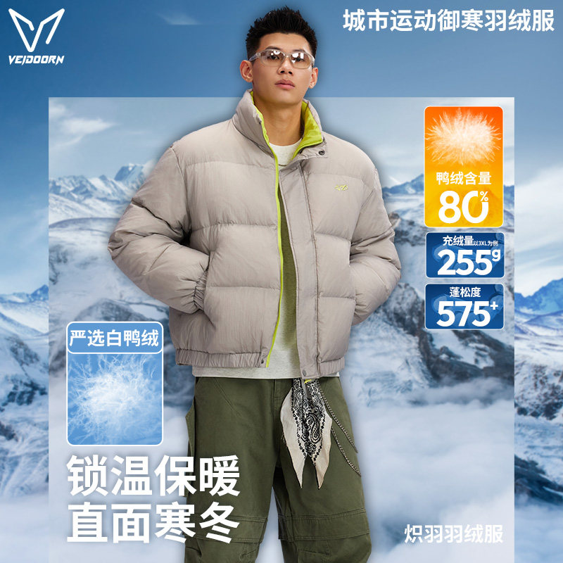 维动炽羽羽绒服短款青年男冬季加厚保暖户外运动休闲棉袄百搭外套