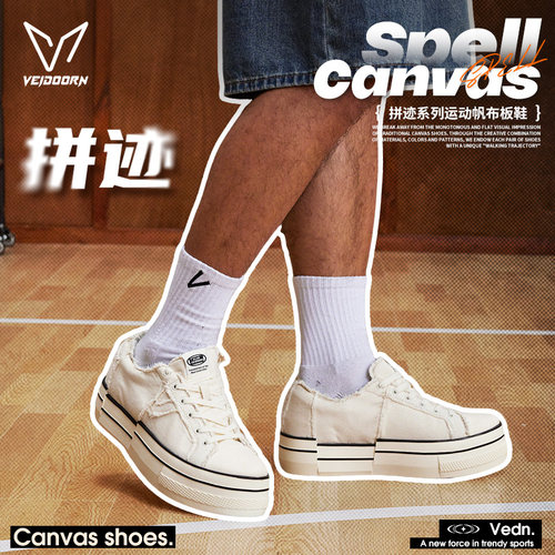 维动拼迹板鞋男秋季休闲鞋情侣女复古户外平底鞋厚底低帮运动鞋潮