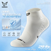 维动引力运动袜男女羽毛球户外跑步训练长短筒毛巾底低帮抗菌透气