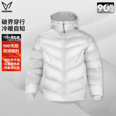 【明星同款】维动轻薄铠甲羽绒服白鹅绒男保暖短款女连帽外套冬季