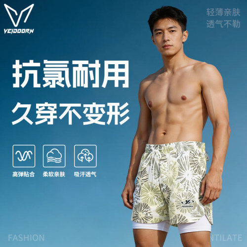 维动花漾泳裤男速干透气游泳装备防尴尬平角专业速干沙滩裤假两件