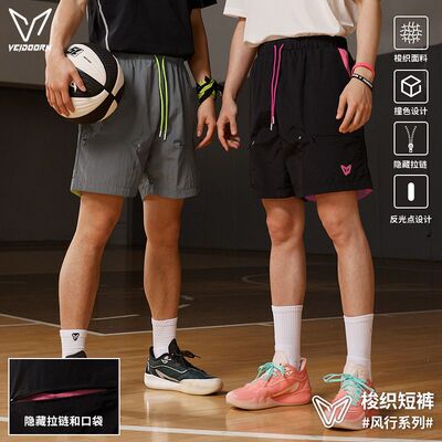 维动风行篮球短裤男款夏季运动裤吸湿速干透气干爽竞技四分梭织裤