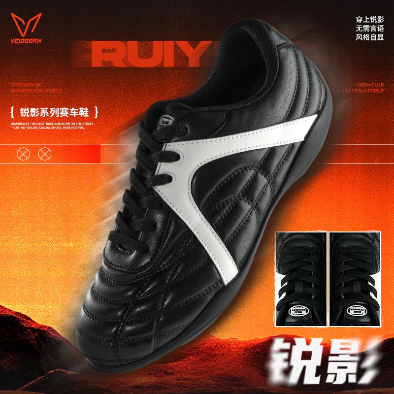 维动2025新款锐影赛车鞋男运动休闲鞋女德训经典复古板鞋低帮防滑