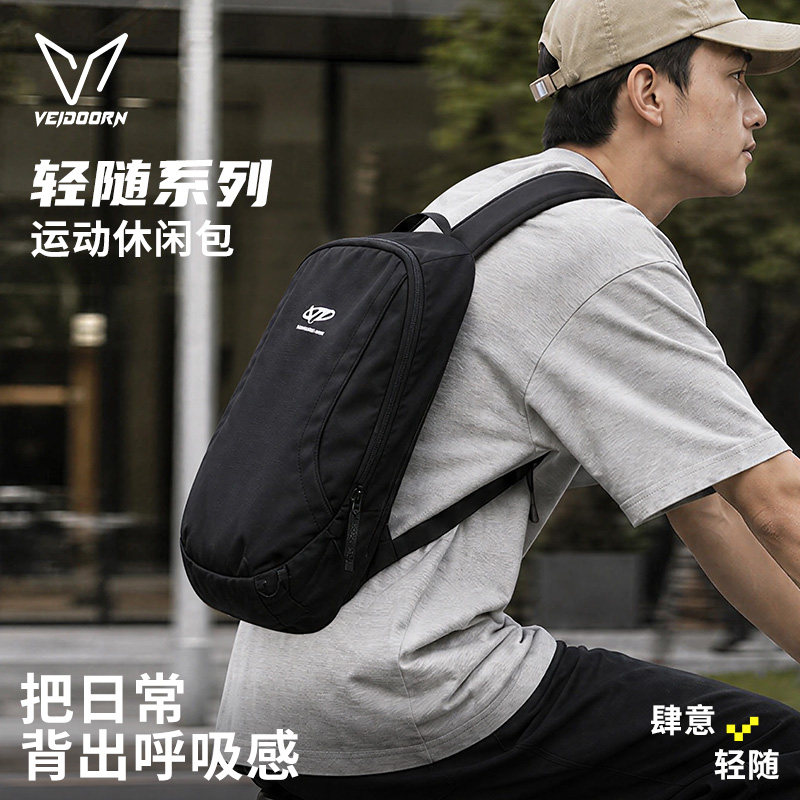 维动轻随大容量运动背包休闲双肩电脑包学生开学通勤旅行男女书包