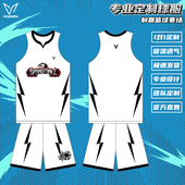 维动篮球服套装 成人球衣定制比赛队服青少年运动训练服全身定做夏