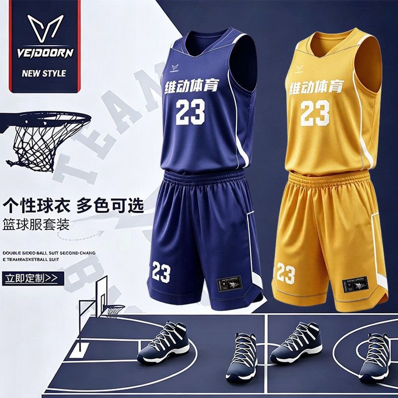 定制/维动篮球服套装男球衣浙BA辽BA同款比赛服订制印字个性球衣图片