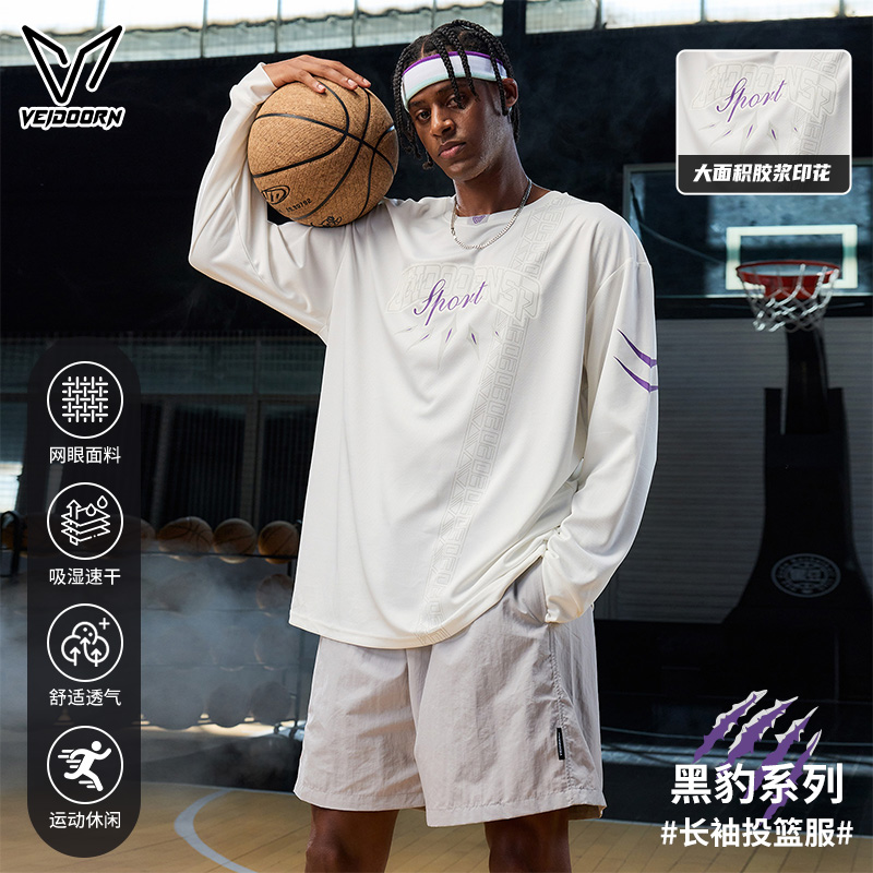 维动黑豹速干透气户外运动长袖秋季男T恤美式篮球跑步健身投篮服V