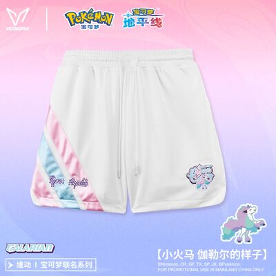 维动宝可梦联名小火马短裤男夏季宽松直筒运动篮球训练休闲四分裤