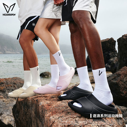 维动逐浪运动拖鞋男夏季外穿凉拖厚底篮球拖鞋游泳防滑户外沙滩鞋